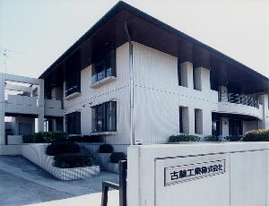 Head Office (Yokohama, Japan)